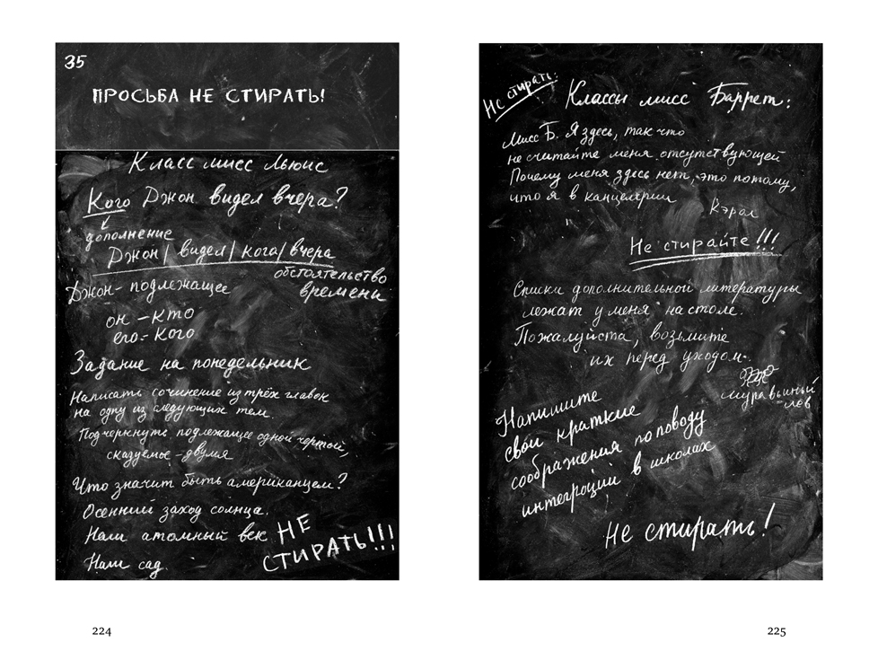 Купить книгу "Вверх по лестнице, ведущей вниз" в интернет